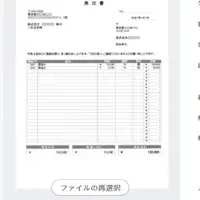 新サービス登場