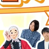 松竹芸人大集合！