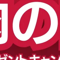 佐賀県産品プレゼント