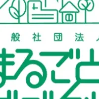 地域課題解決協定