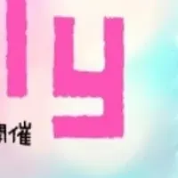 いなばのにゃんフェスタ