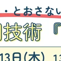 「そし展」初開催