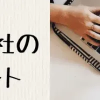 営業支援の挑戦