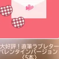 沖侑果オンラインガチャ