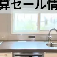 ニッカホームリフォーム