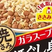 新作ドッグフード