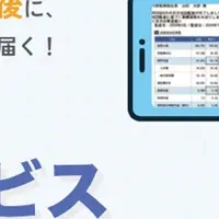 月次決算速報が好評