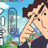 しんちゃんスタンプラリー