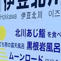 春の海幸グルメ旅