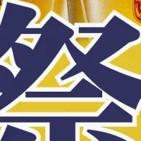 一休50周年祭り