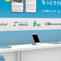 カミナシが出展