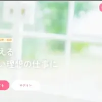 求人あるあるの新機能
