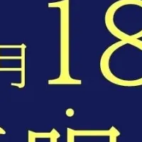 ヤマモリ春の睡眠キャンペーン