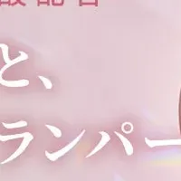 Borica春限定リップ