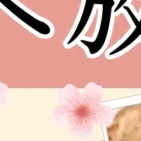 春の新メニュー登場