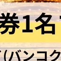 AlmondSIMキャンペーン