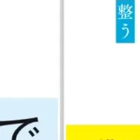 2025年生き方講演会