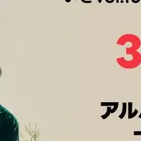 リベンジツアーファイナル