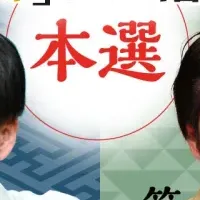公推協杯選手権
