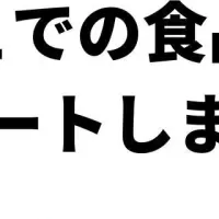 湘南のパンまつり