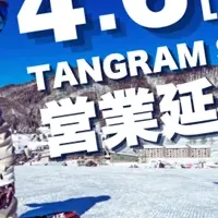 タングラム営業延長