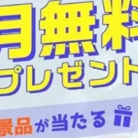 ConoHa 2周年