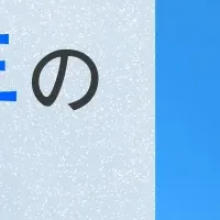 企業訪問と学生の未来