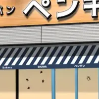 北海道のパンが山梨に