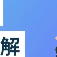 LinkedInを3分で理解