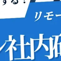 営業ハックの研修