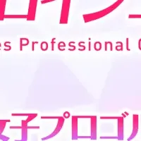 女子プロゴルフゲーム