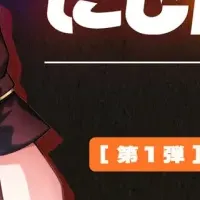 にじFAN Party開催