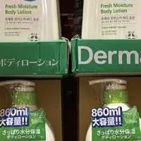 Derma:Bの新商品