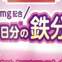 新登場！便通改善ドリンク