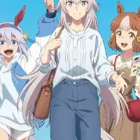 名鉄とウマ娘