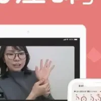 品川区オンライン助産師