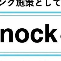 新サービス『Knock』登場
