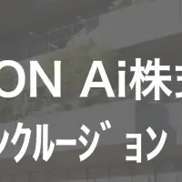 STATION Aiの新方針