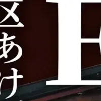 岡南名代鰻の三谷