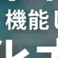 営業体制の最適化