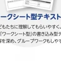 学校ブックオフプロジェクト