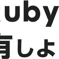 RubyKaigi 2025記事投稿