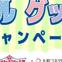 シナモロールと新生活