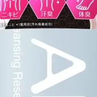 新・ボディソープ登場