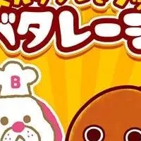ネオバタくんレース