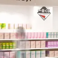 福島の一番くじ店