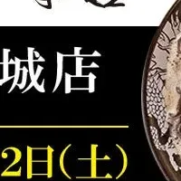 博多一幸舎リニューアル