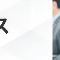DX推進プログラム登場