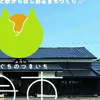 高鍋駅の未来