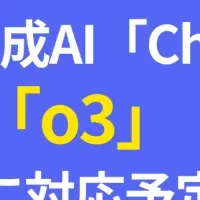 「ChatSense」が更新